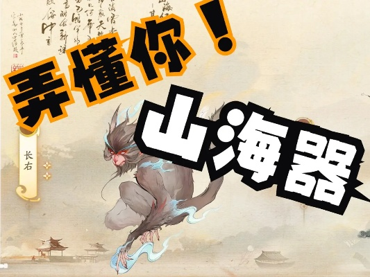 锤子利器攻略:山海拆家必备技巧解析 锤子利器攻略:山海拆家必备技巧解析