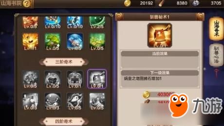 神念果速得攻略,山海秘境新价值解锁 神念果速得攻略,山海秘境新价值解锁