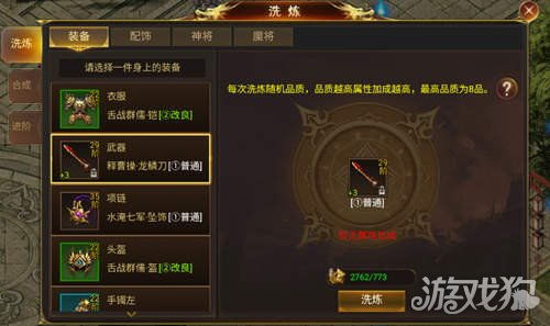 七杀敌百十字架新攻略：不朽之旅战力提升秘籍