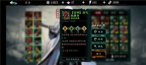 影之刃3无锋面板真相探秘：解锁全新游戏价值