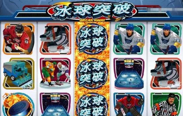 热门冰球游戏盘点：揭秘哪些冰球竞技盛宴最受欢迎