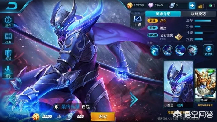 新赛季白起攻略:深度解析玩法升级秘籍 新赛季白起攻略:深度解析玩法升级秘籍