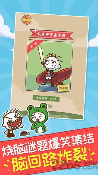 十大爆笑游戏盘点:揭秘最好玩搞笑游戏排行! 十大爆笑游戏盘点:揭秘最好玩搞笑游戏排行!