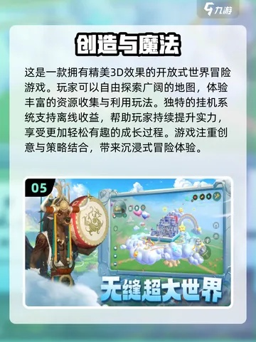 2024年度脑洞盛宴：盘点热门创新游戏推荐