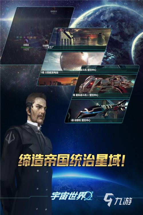 太空游戏盘点：热门排行揭秘，十大太空佳作推荐