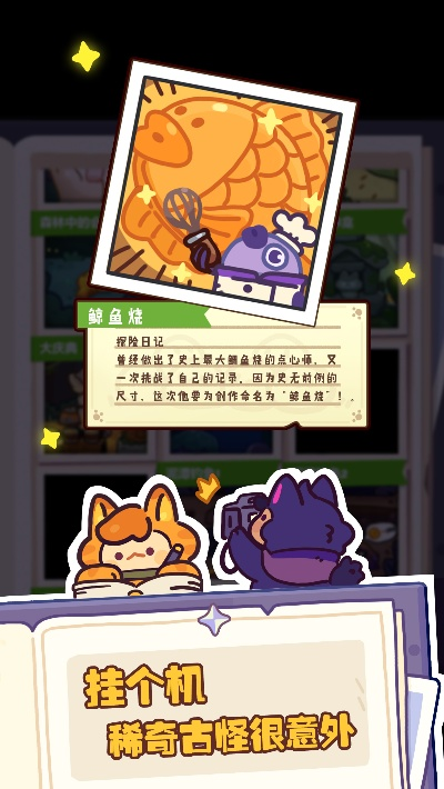 妙奇星球材料攻略：揭秘合成技巧与价值解析