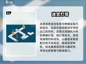 2024年度热门物理游戏盘点:揭秘创新力作排行 2024年度热门物理游戏盘点:揭秘创新力作排行