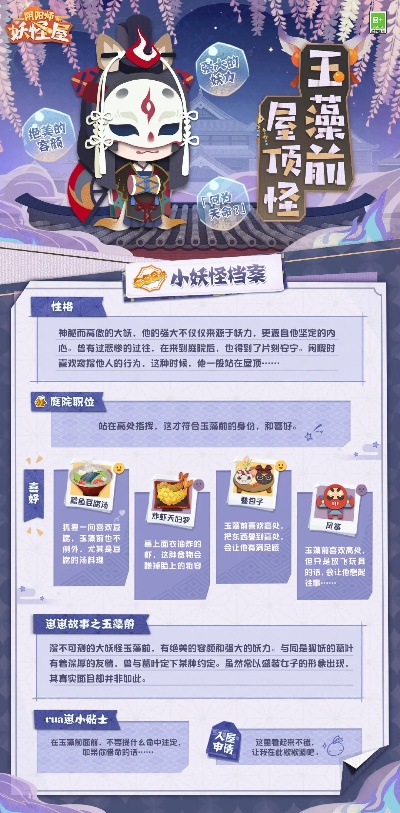 阴阳师妖怪屋冰块流无限挑战攻略，解锁通关秘籍新境界