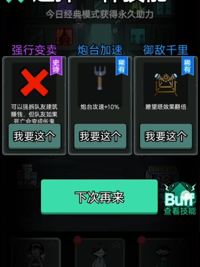 电脑集团生存攻略：破解困难模式，解锁全新挑战