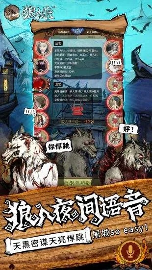 热门狼人游戏盘点：精选下载爆款，趣味无限挑战