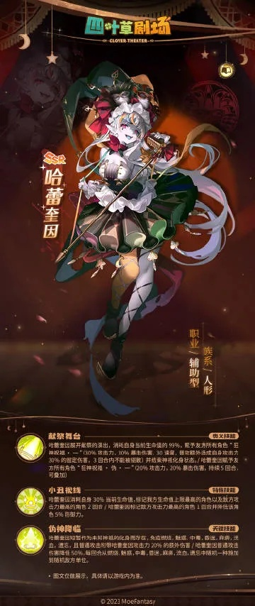 四叶草剧场巅峰演绎，揭秘最强演员新风采