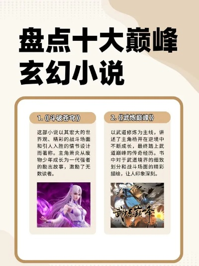 热门互动小说盘点：揭秘人气巅峰之作排行