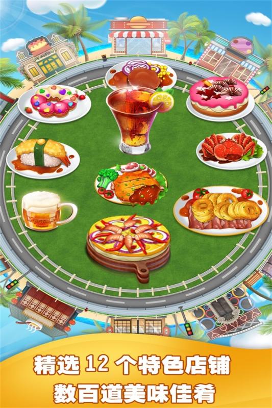 烹饪游戏新巅峰，下载排行揭秘美食秘籍
