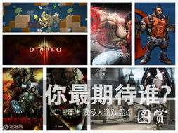 2024年度热门多人游戏盘点，揭秘新锐力作推荐！