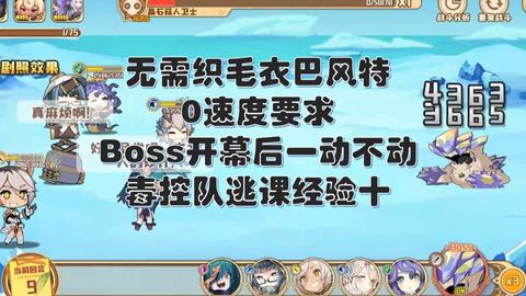 四叶草剧场:巴风特逃课奇遇记,解锁全新冒险之旅 四叶草剧场:巴风特逃课奇遇记,解锁全新冒险之旅