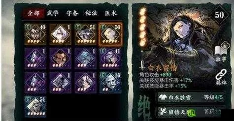 影之刃3心法奥秘深度解析，解锁无尽心法新境界