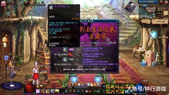 一念逍遥深度解析：氪金攻略与极致体验揭秘