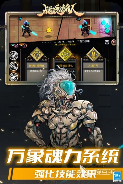 一拳破真幻，铭人战魂新境界