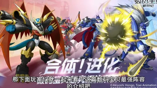 数码宝贝：新世纪阵容大揭秘，全新进化力解析