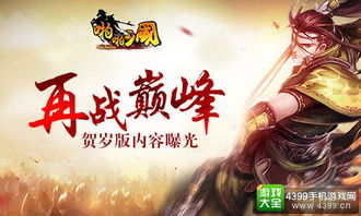 热门情境游戏盘点：揭秘十大人气巅峰之作