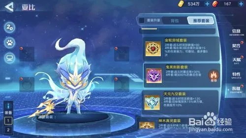 奥拉星新手攻略：轻松避坑，快速成长秘籍