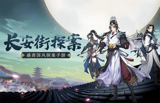 古风游戏盘点：揭秘热门新选，精选推荐来袭