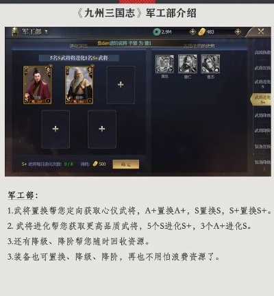 九州三国志新手攻略：深度解析入坑必备技巧