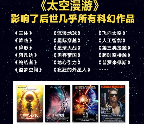 太空游戏盘点：探索最佳宇宙冒险之旅