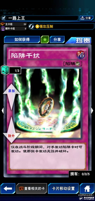 白龙上王攻略：深度解析全新策略，掌握决斗链接制胜之道