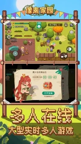 像素时代梦想家园，打造全新家园秘籍