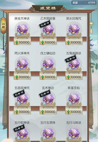 无极仙途萌新必看：技能搭配攻略新视角