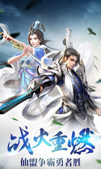 仙界争锋，修真秘境战启新篇章