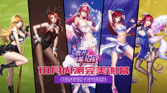 十大精选美少女游戏，揭秘热门经典之作新亮点