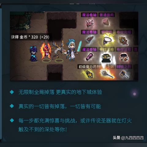 探索提灯萌宠新搭配，解锁地下城神秘力量