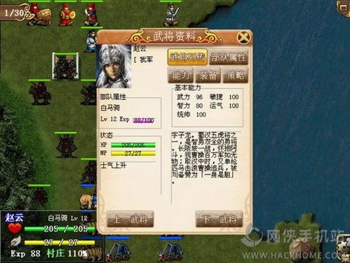 蜀汉传卧龙篇武器秘籍，解析最强装备排行攻略