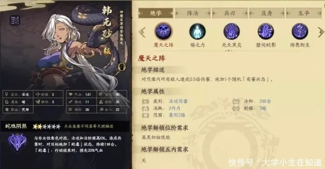 幽城再临角色榜，揭秘节奏之巅新价值