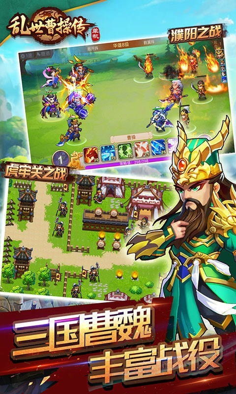 冰龙术冻敌绝技，乱世曹操传新战术解析