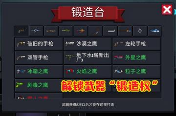 元气骑士全角色解锁秘籍大公开，轻松解锁新体验