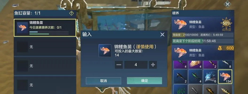 鱼竿选购攻略：妄想山海必备技巧解析