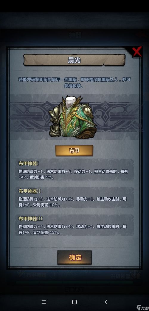 诸神皇冠：屠戮重骑高效培养秘籍，轻松登顶巅峰攻略