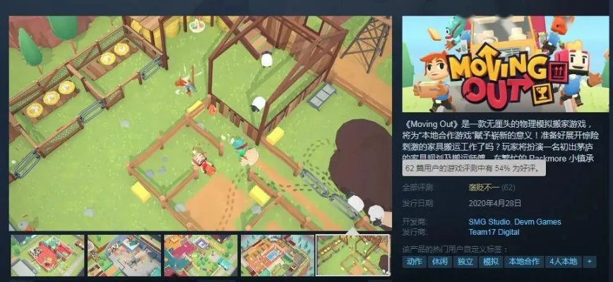 热门本地多人游戏盘点：精选佳作，畅玩新体验