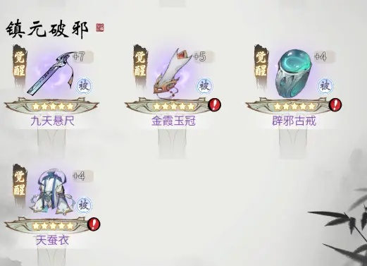 一念逍遥微氪攻略：揭秘高效修法新境界