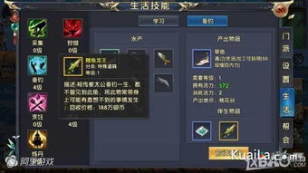 山海奇遇：蠃鱼捕捉秘籍，解锁全新钓鱼技巧