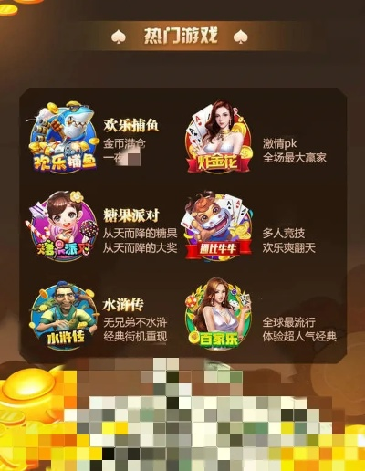 热门棋牌游戏盘点：揭秘最佳娱乐体验精选