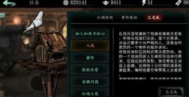 影之刃3全支线攻略揭秘：深度解析新价值解锁秘籍