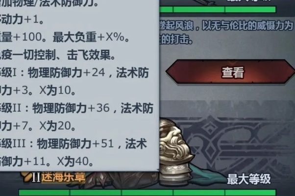 诸神皇冠解析：揭秘全新格挡率奥秘