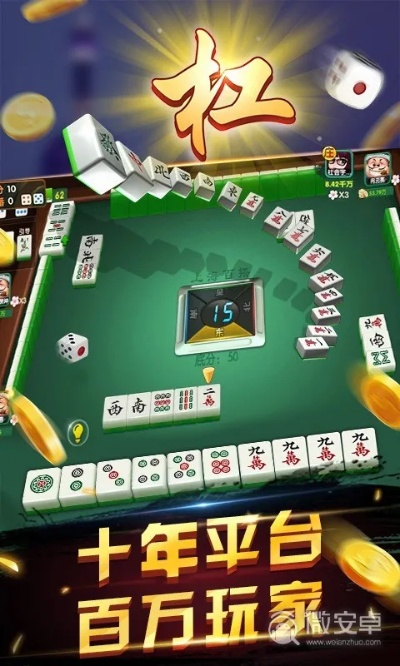 热门麻将游戏盘点：人气排行榜前十精选推荐