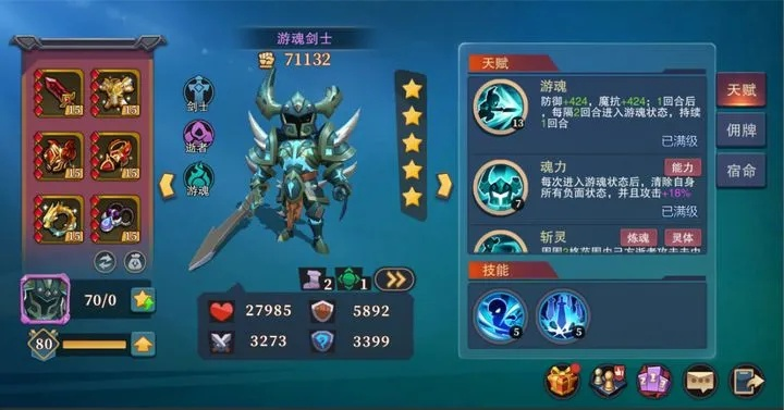 剑士精英养成攻略：揭秘《城堡传说大乱斗》最强阵容