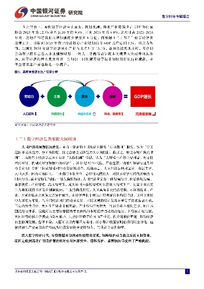 游戏经济揭秘：妄想山海GDP深度解析，价值洞察新视角