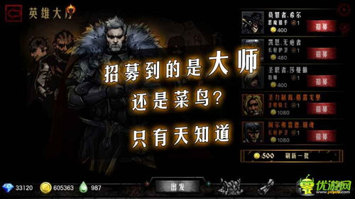 地牢求生2英雄实战攻略：深度解析各系英雄新战术